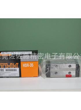 THK直线导轨滑块HSR15YR HSR20YR HSR25YR HSR30YR1SS HSR35YR