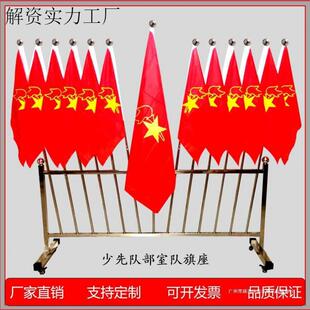 旗架子队旗架子少先队不锈钢旗杆少队部旗架子