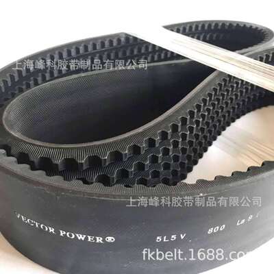 供应宏达VECTORPOWER齿形联组带5V5L800 4L8VX4000 4L8VX10160