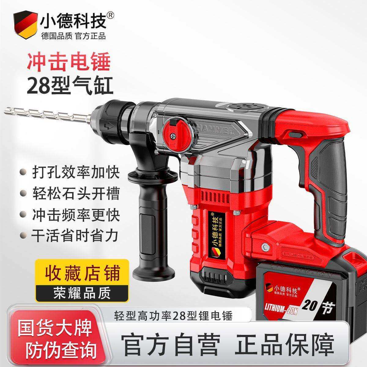 方头锂电冲击钻纯铜电机大功率充电电锤电镐水泥墙打孔打蜜蜂石头