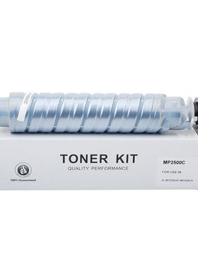 富士樱MP2500C粉盒适用理光RICOH MP2500/2500LN碳粉墨粉筒墨盒