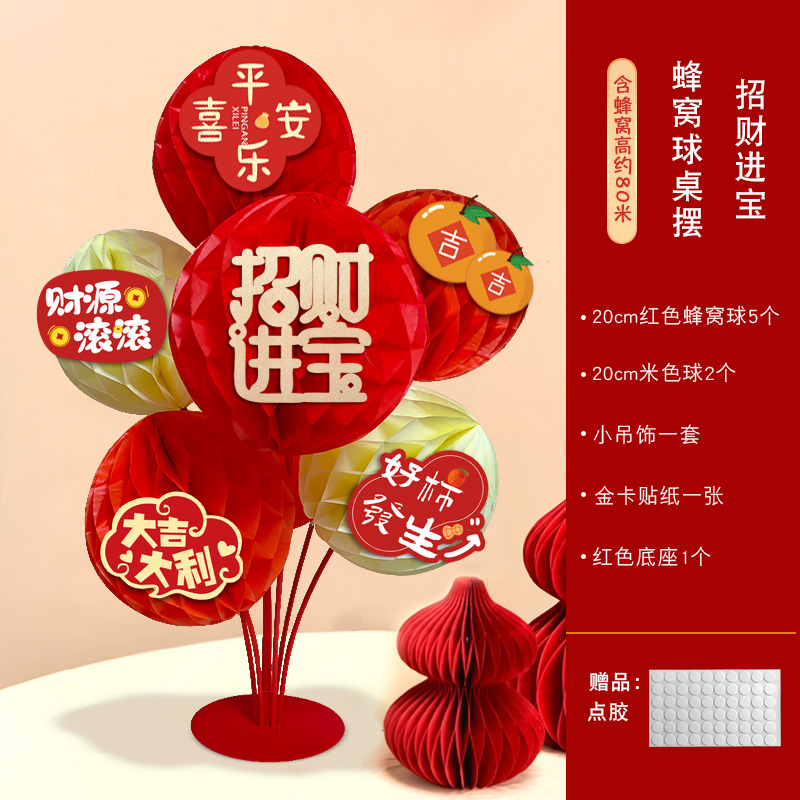 开业装饰蜂窝球摆件商场门店