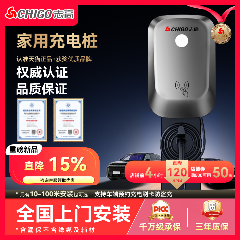 志高电动汽车充电桩7kw家用