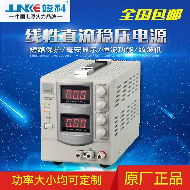 竣科电源厂家供应12V10A线性电源可调高精度直流线性电源恒流电源