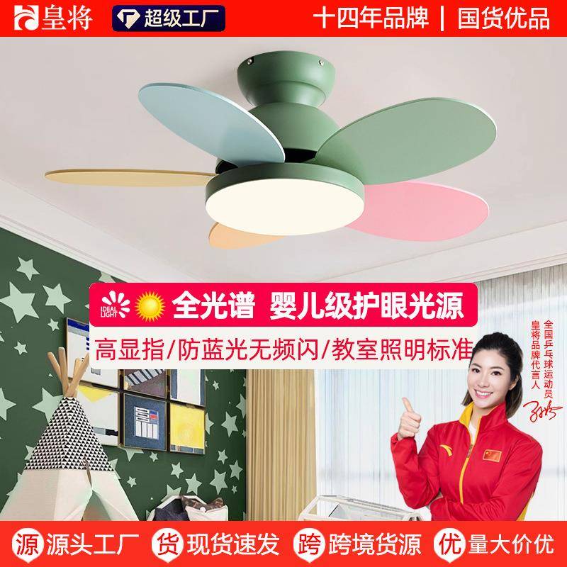 2025新款卧室吊扇灯现代简约风扇吊灯家用灯扇一体灯儿童房风扇灯