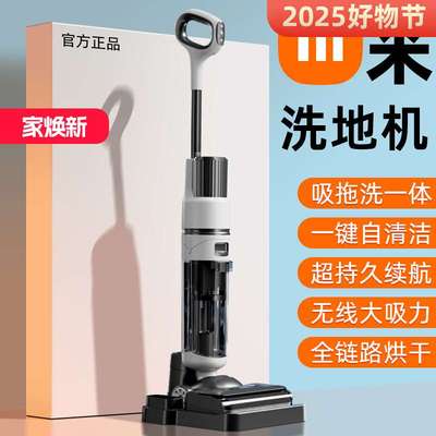 洗地机吸拖一体机器人家用扫地拖地三合一电动拖把吸尘自动清洗脱