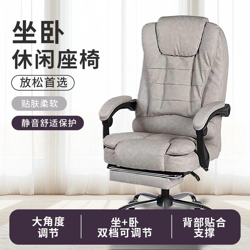 电脑椅家用办公椅舒适久坐老板椅靠背椅可躺书桌椅沙发椅直播座椅