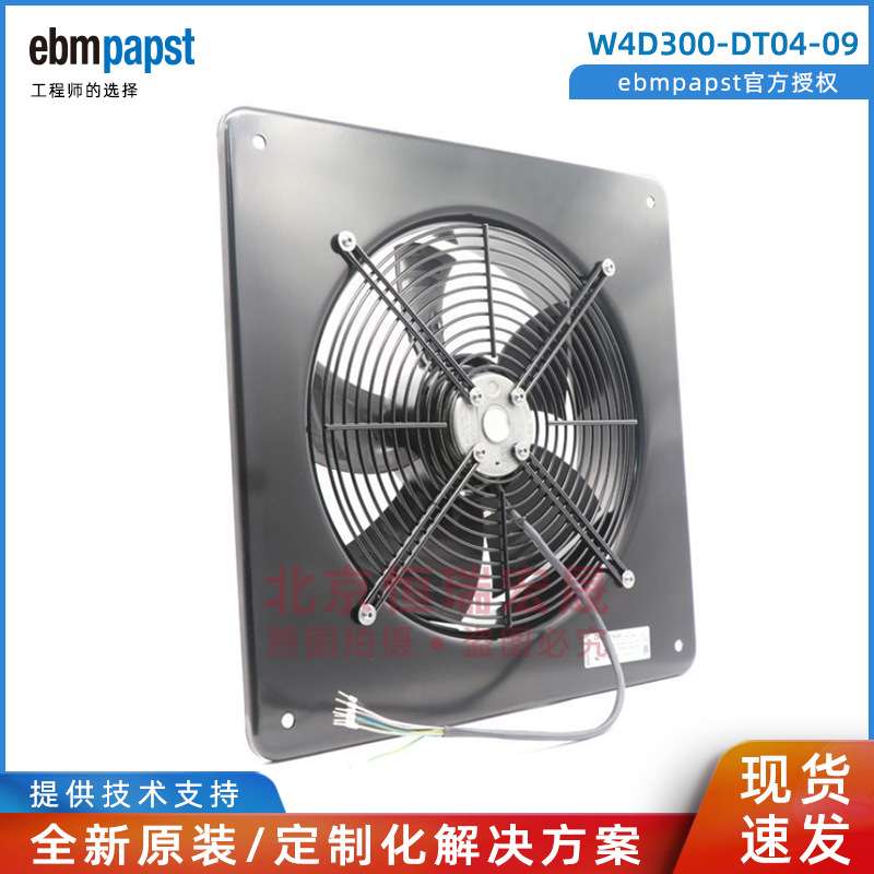 W4D300-DT04-09 ebmpapst轴流风扇 65W 230V 0.16A