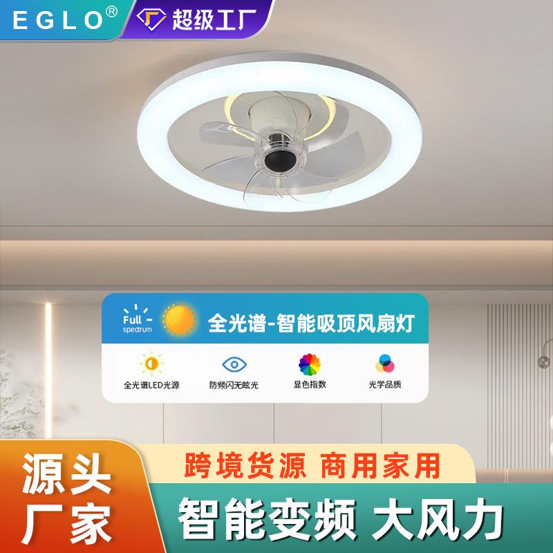 新款全光谱智能吸顶风扇灯现代简约客厅卧室吸顶灯三色变光风扇灯