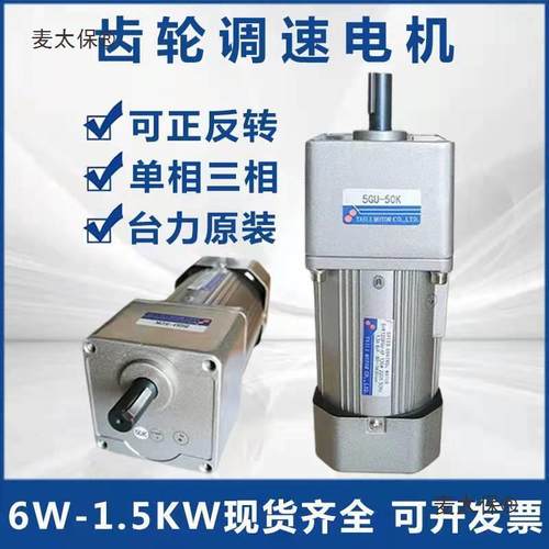 齿轮减速马达220v调速交流三相单相同步控制器微小型减速电麦太保