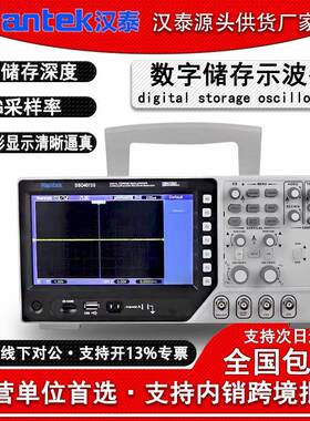 青岛汉泰DSO4072S数字储存示波器双通道采样信号发生器100M带宽
