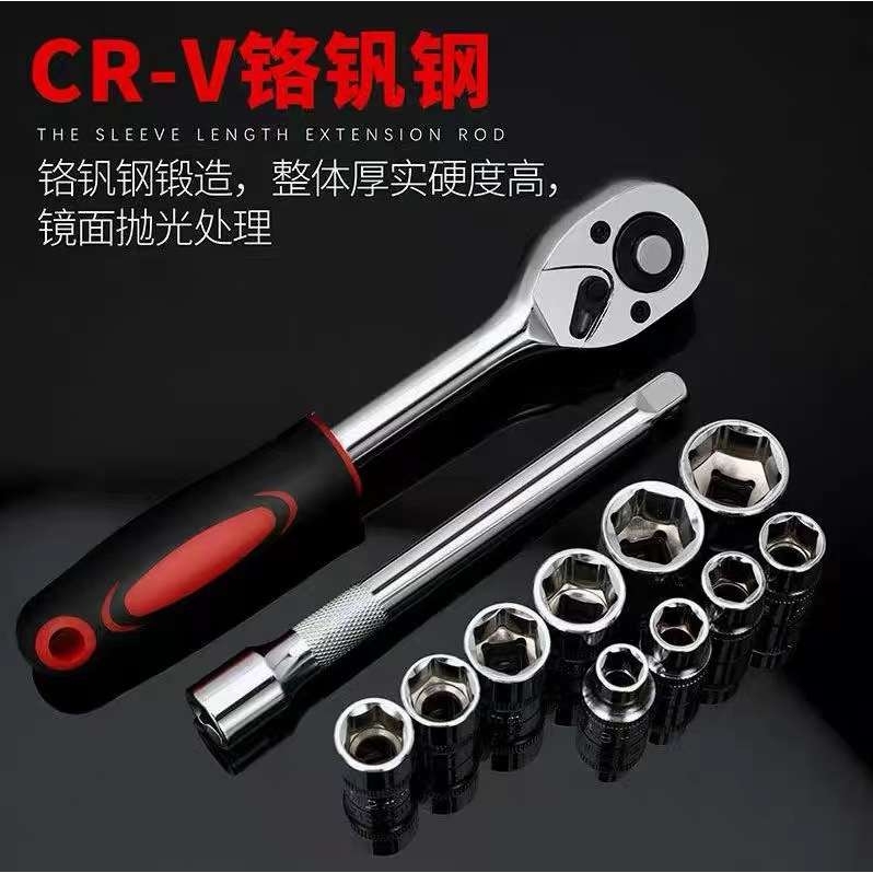 12件套多功能汽修工具套装快速棘轮扳手套装24齿直柄扳手套筒套装