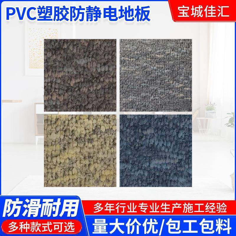 PVC塑胶片材地板 PVC塑胶防静电地板办公室家庭地板,乐器/吉他/钢琴/配件,其它乐器配件,淘宝优惠券,粉丝福利购,淘宝优惠卷