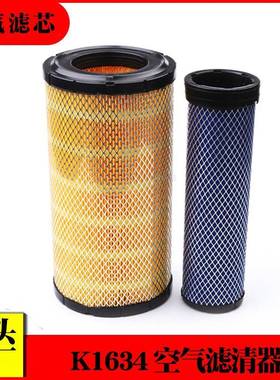 K1634空气滤芯AT171853/P828889适用合力567吨铲车叉车挖掘机空滤