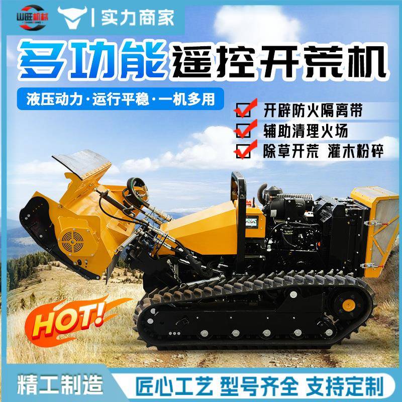 多功能柴油大马力拓荒机开荒伐木四冲程遥控割草机履带式除草机