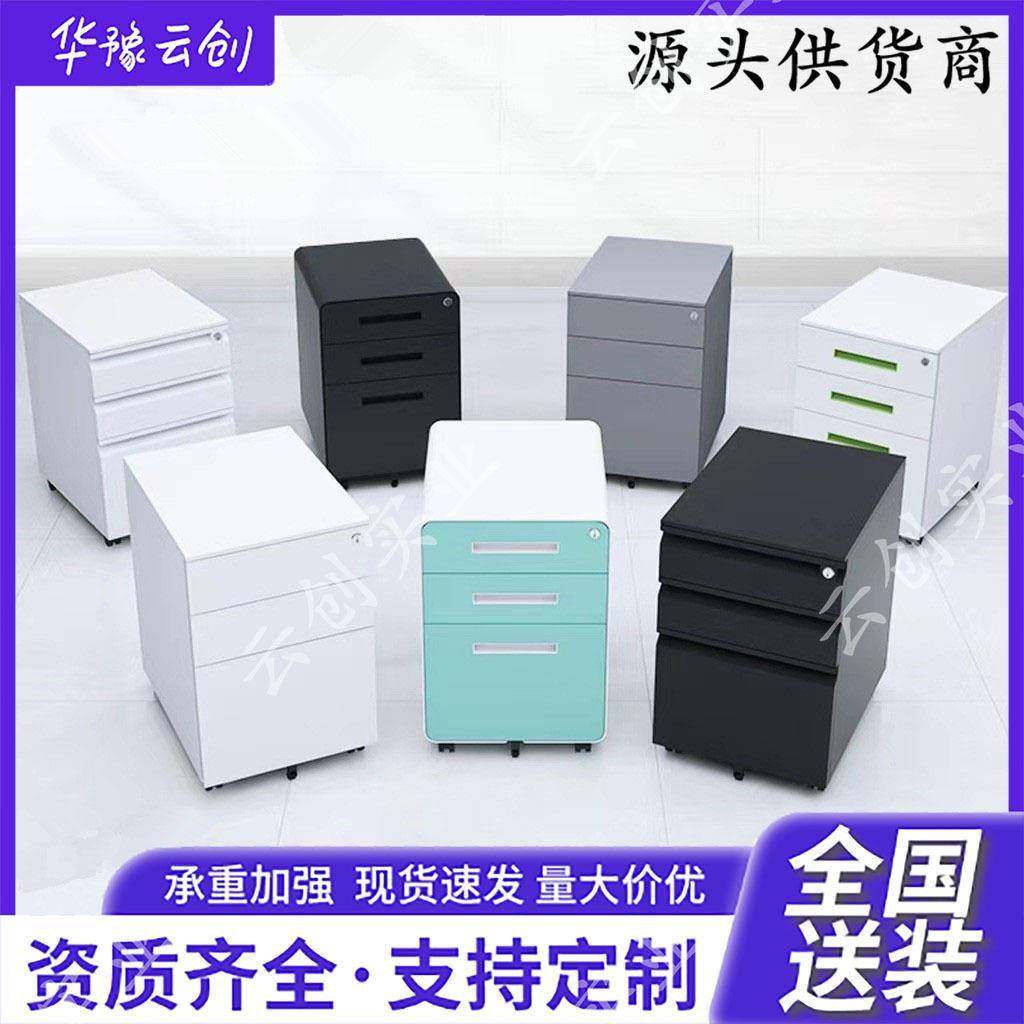 可移动铁皮文件柜办公柜移动矮柜抽屉柜钢制小柜子带锁桌下文件柜