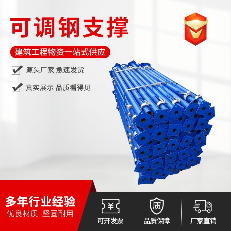 厂家现货直发锁扣钢支撑多种型号新型铝膜板支撑可调钢支撑