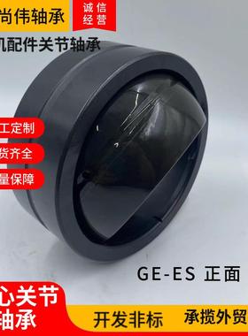 向心关节轴承 GE100ES GE110ES GE120ES GE140ES GE160ES 2RS