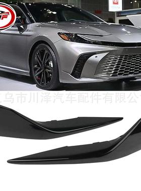 适用2024-2025凯美瑞Camry SE前保险杠侧下饰板52713AQ040