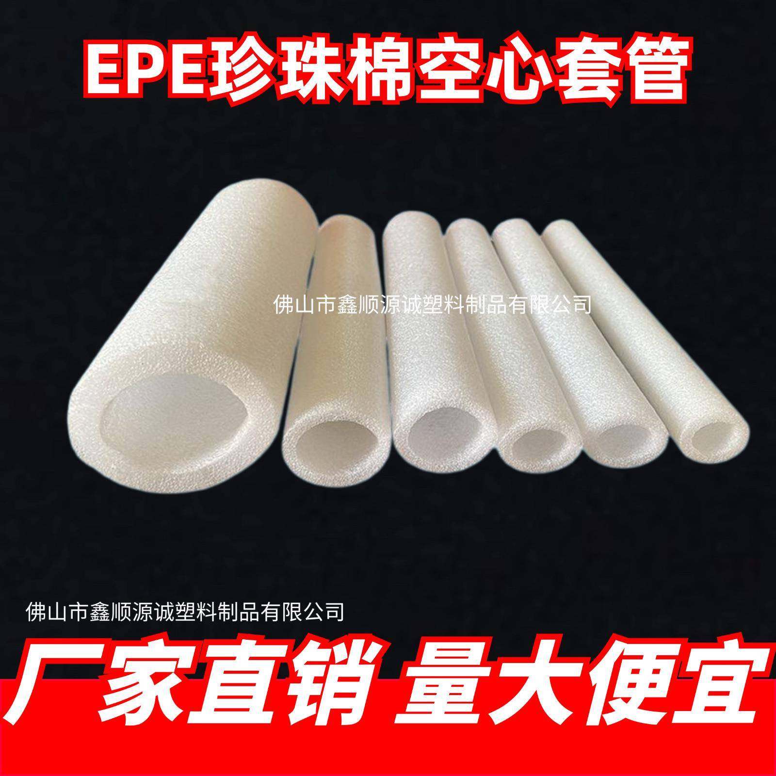 珍珠棉螺纹钢筋保护套管工地用打桩基钢筋笼套管空心发泡管防护