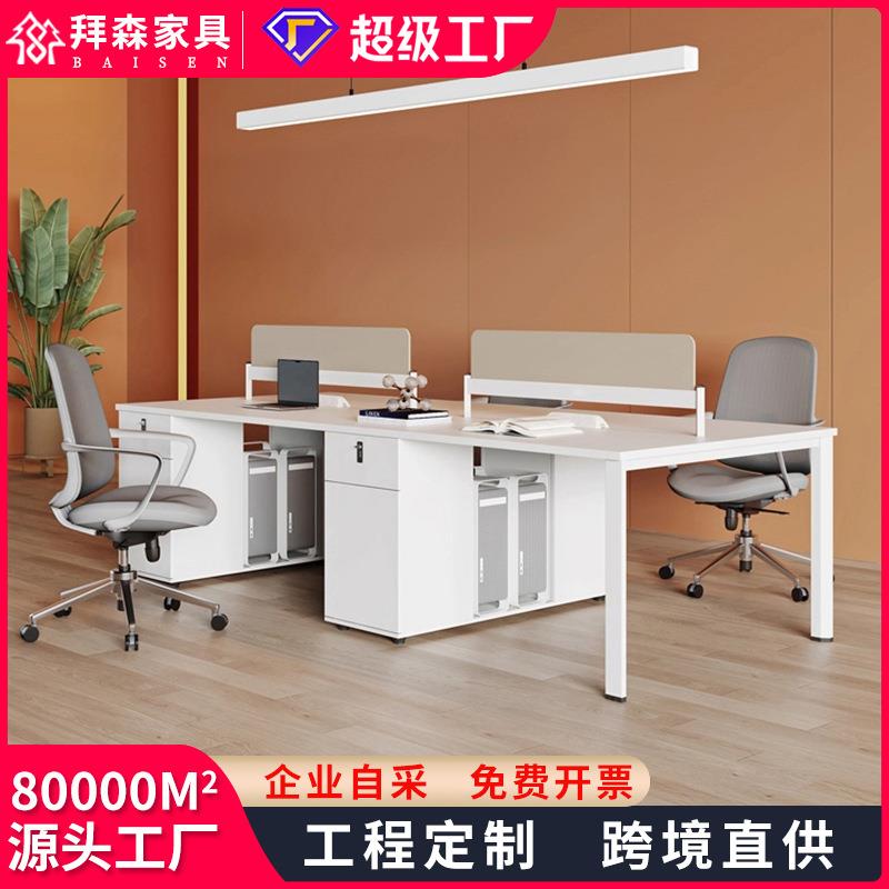 E0环保办公桌简约现代职员桌椅组合员工位办公室家具屏风多人工位