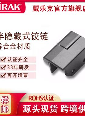 戴乐克DIRAK锌合金重型阻尼合页半隐藏铰链定位180度工业柜门厂家