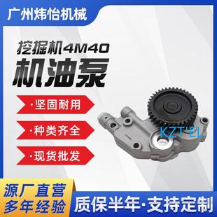 E308 E307 ME201860 ME204053 4M40机油泵ME201735