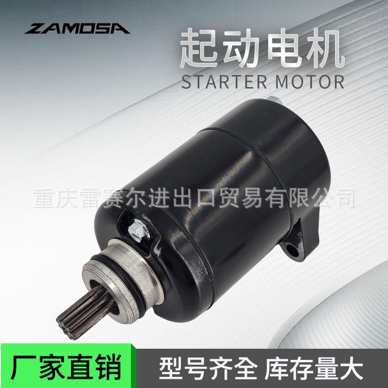 90140001000 起动电机马达配件 适于DUKE 200 12-21/RC 200 14-20
