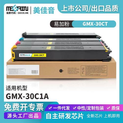 适用长城GMX-30CT硒鼓粉盒GMX-30C1A打印机粉盒碳粉盒打印机耗材