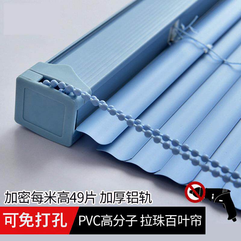 S型PVC百叶窗帘可免打孔卫生间卧室拉珠式办公升降遮阳百叶帘