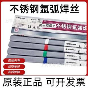 321 ER2209 309L 310S 不锈钢氩弧焊丝 金桥JQ.TG304 316L S308L
