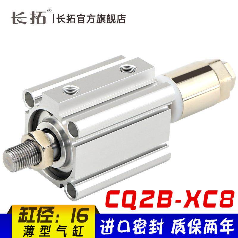 CDQ2B16-10/20/30/40/50-10/20/30-XC8/带磁可调行程气缸