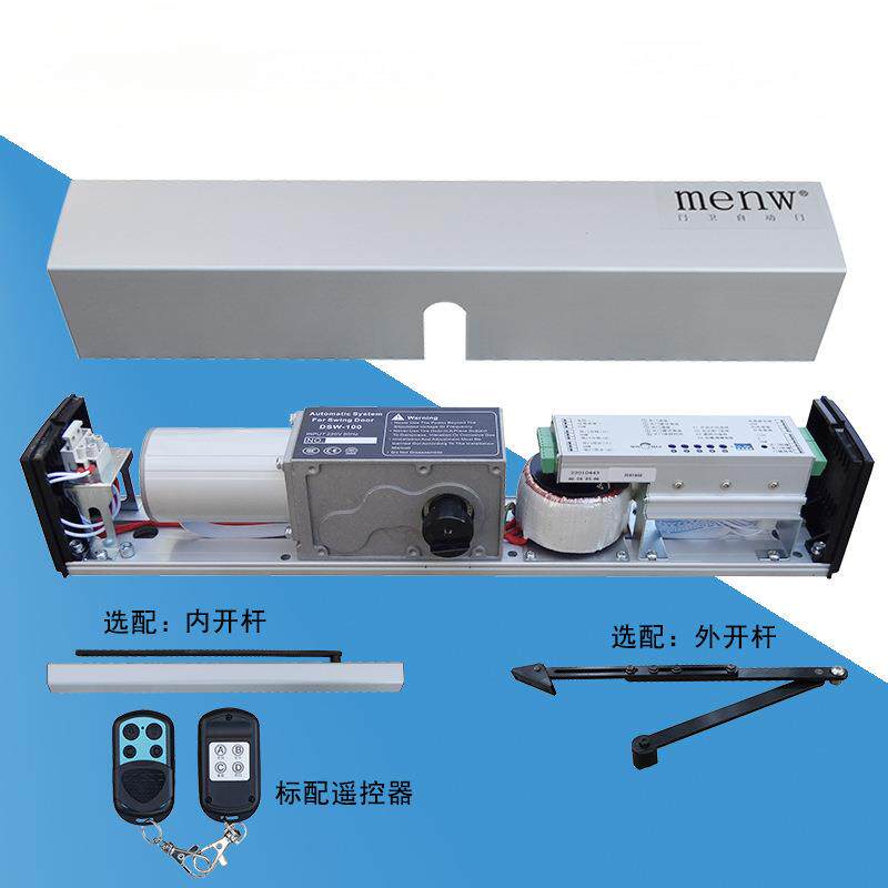 自动门机组90度平开门机电动驱动装置平推拉开关闭门器感应开门器