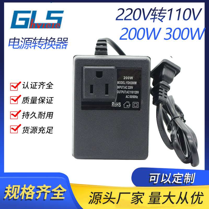 电压转换器300W  220V 240V转110V欧规 美规电源转换器低频变压器