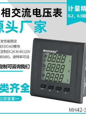 MH42-3AVY三相液晶交流电压表智能电力数显仪表高低压检测表