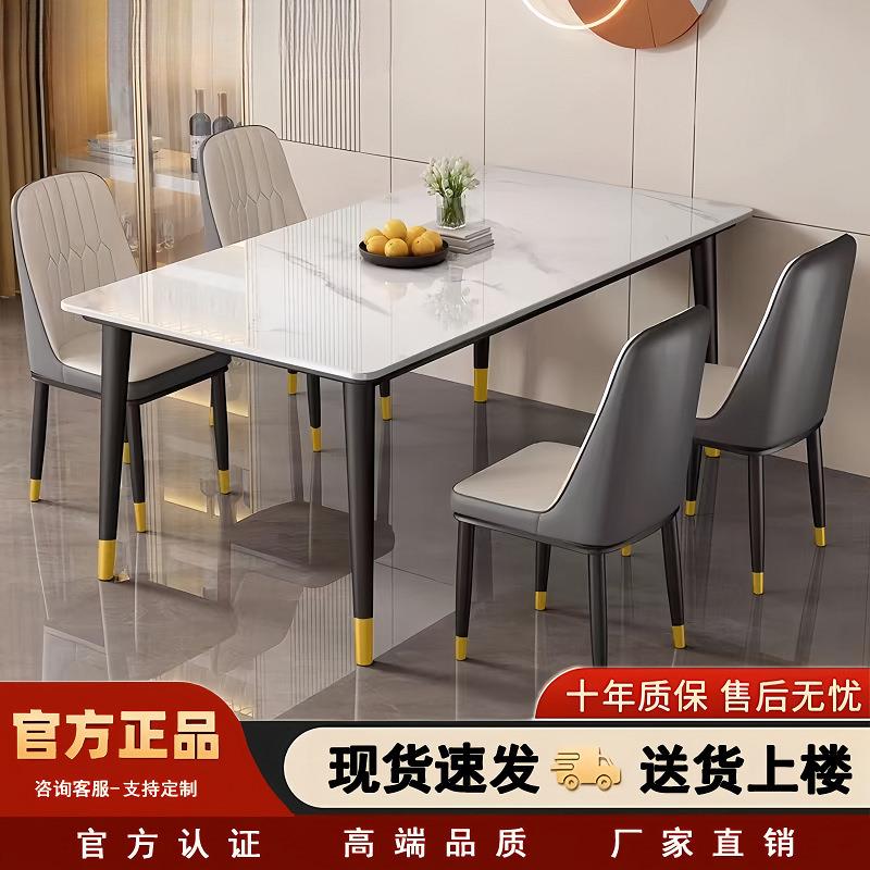 现代简约岩板餐桌餐桌椅组合长方形轻奢小户型家用吃饭饭桌桌子