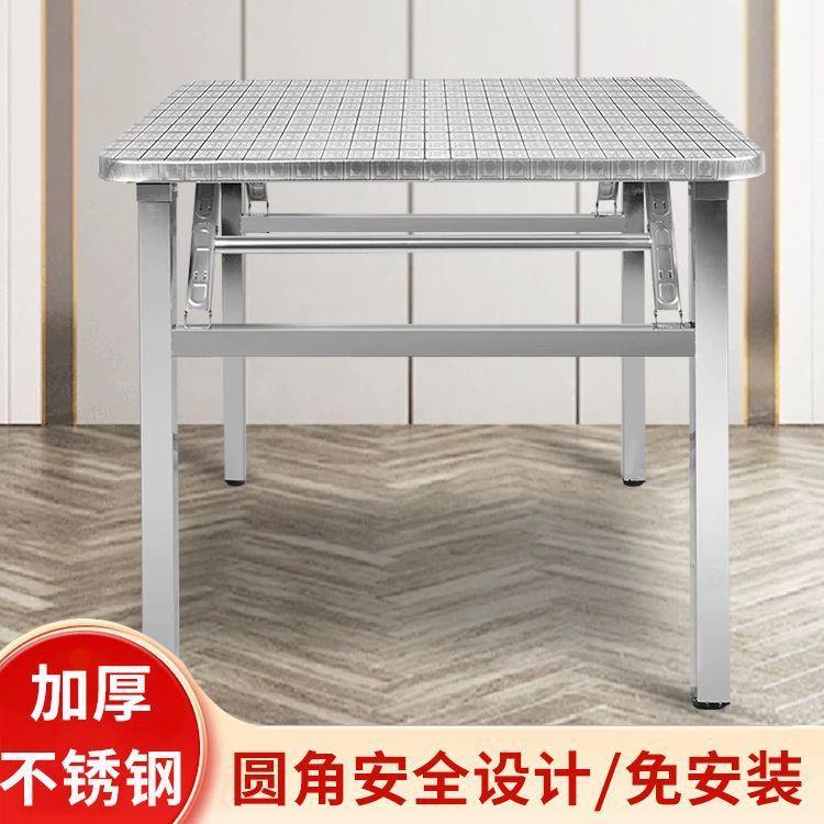 不锈钢圆角折叠桌便携式餐桌家用吃饭桌子长方形户外简易商用摆摊