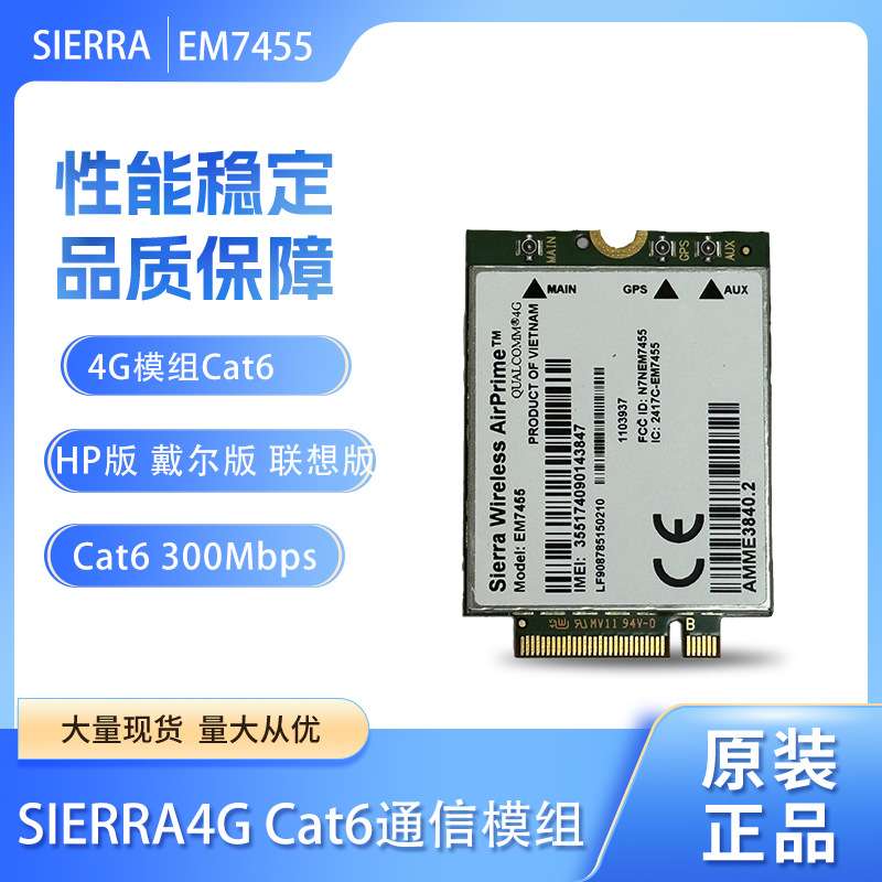 SIERRA EM7455 FDD/TDD LTE Cat6 4G M2 Module M.2 LTE 4G Card