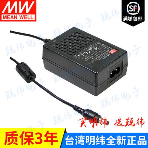 GS25B07-P1J 25W 绿色节能明纬电源(双线插口)