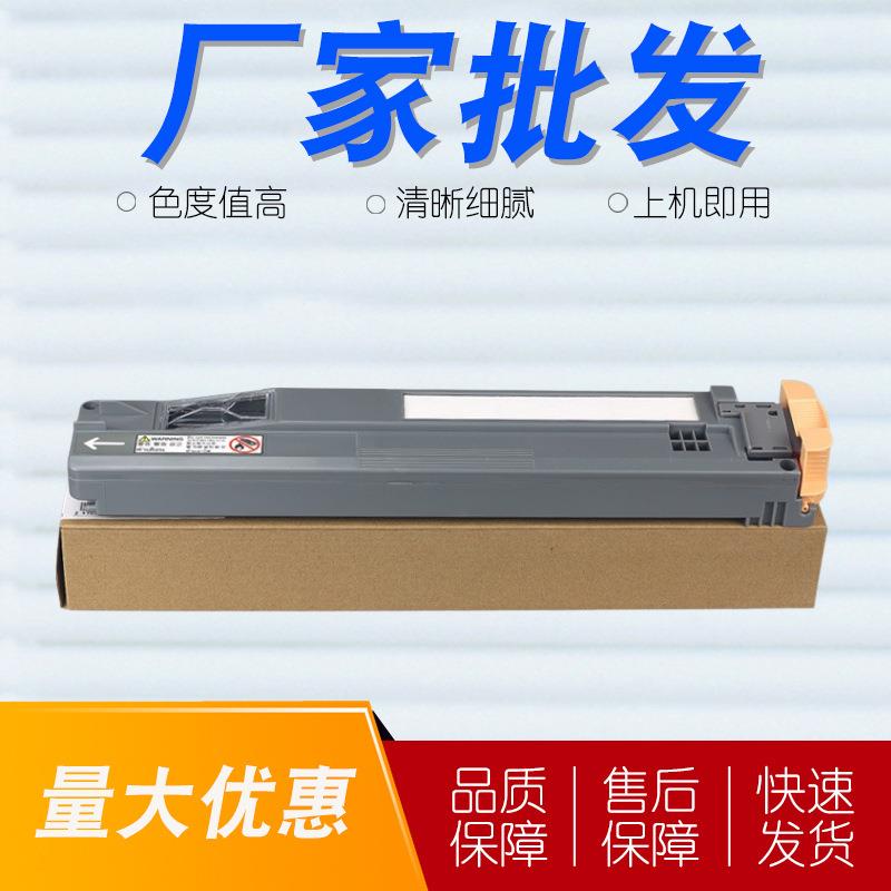 适用施乐7855废粉盒7535 C5570 7556 3370 7835 7525 C2270废粉盒