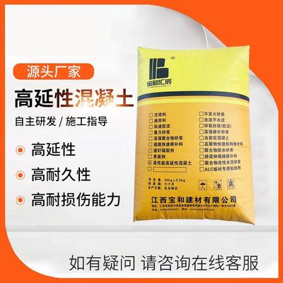 ecc高性能高延性混凝土危房抗震加固材料可弯曲混凝土抗渗厂家