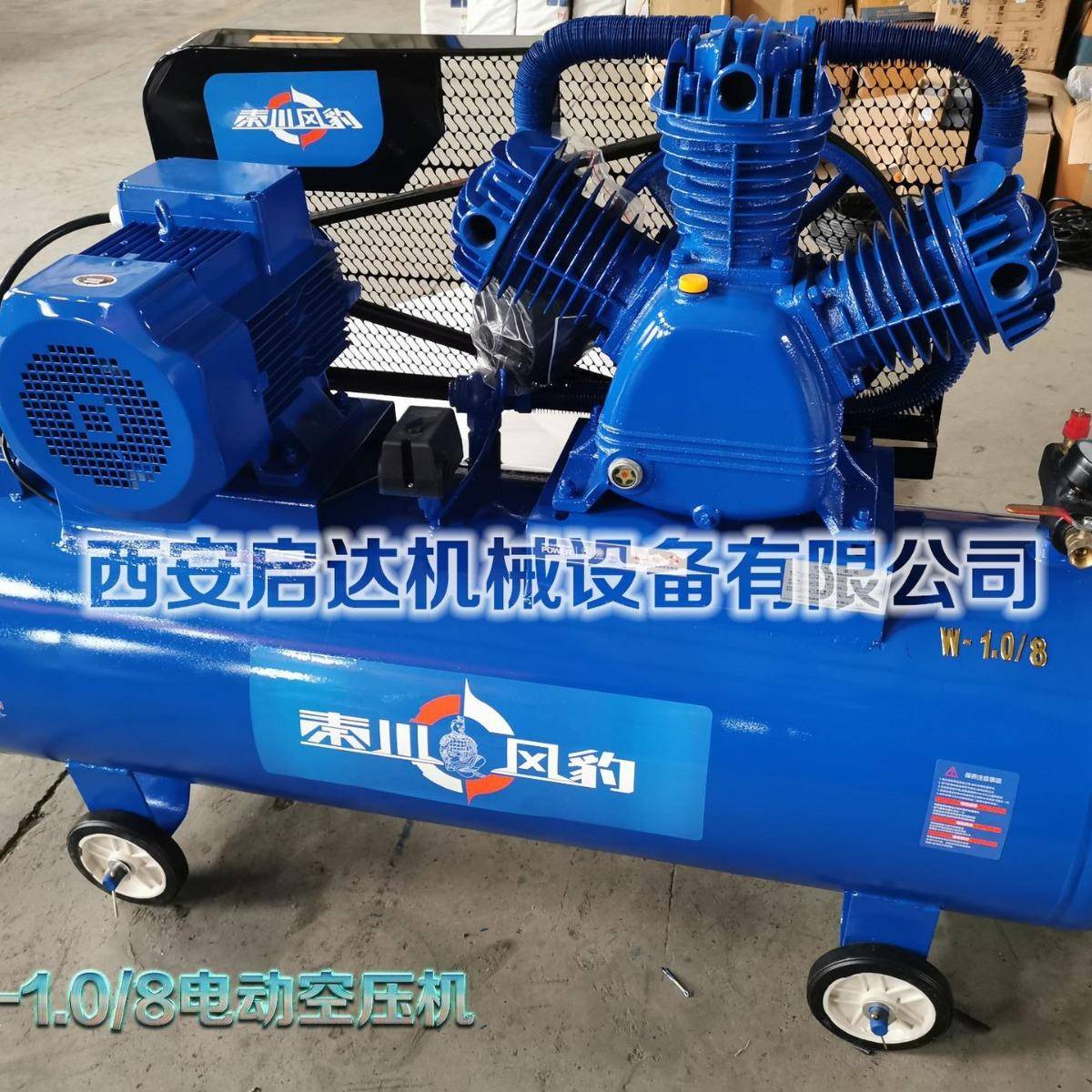 1立方8公斤压力 7.5KW秦川风豹空压机 W-1.0/8电动活塞压缩机