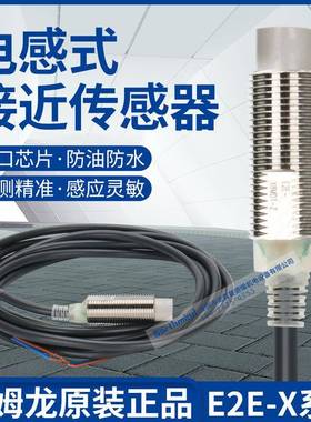 M30直径接近开关 E2E-X18ME1 E2E-X18MF1 E2E-X18MY1 E2E-X18MY2