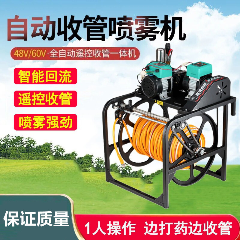 打药机高压农用遥控全自动排管放管打药机喷雾器双电机工厂定制