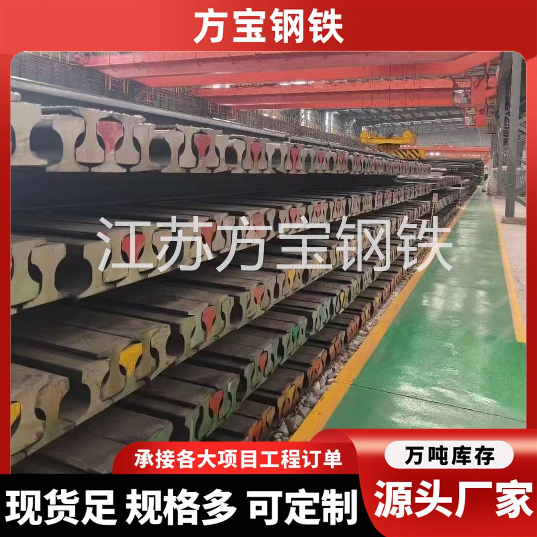 德标A120钢轨热轧国标配件德标A65轻铁轨德标热轧道轨U71Mn起重轨