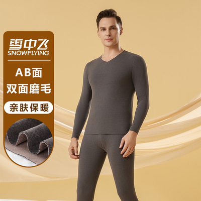 SNOWFLYING/雪中飞男士保暖套装
