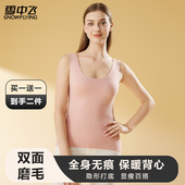 雪中飞磨毛保暖背心女薄绒无痕修身 SNOW FLYING 内搭女士保暖