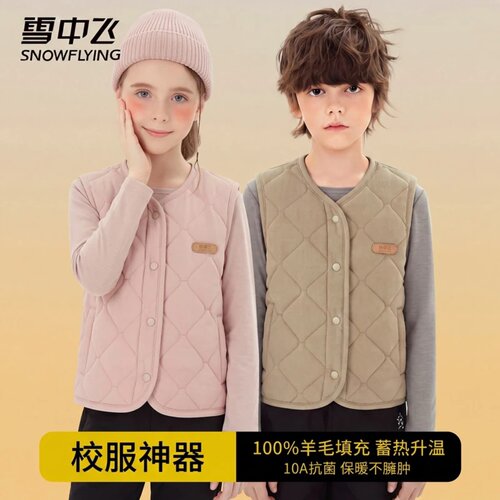雪中飞校服神器2026新款男女童装加厚保暖马甲背心内搭坎肩秋冬季
