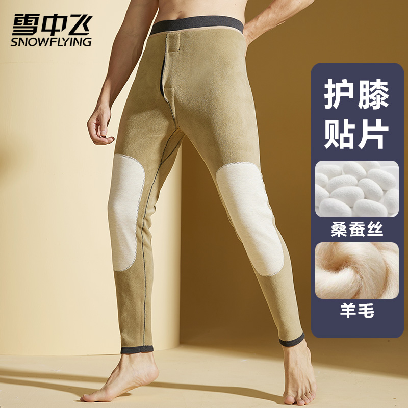 SNOWFLYING男士羊毛蚕丝保暖裤