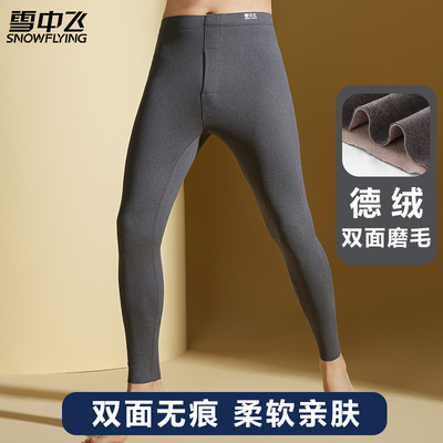 雪中飞10A抗菌薄款男士保暖裤